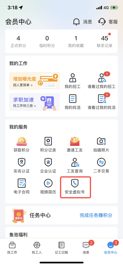 华为手机不能拨打电话
:鱼泡网安全号无法拨打，那是你没做这一步！