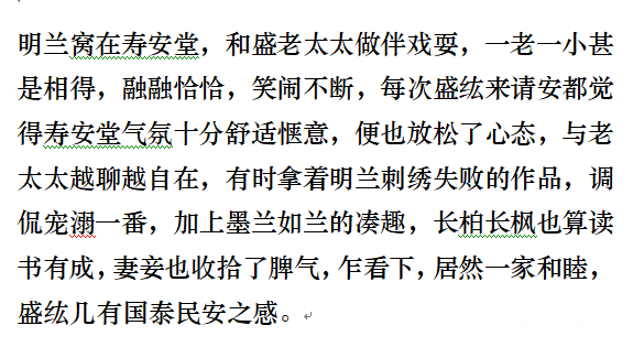 苹果版的电视家
:知否原著里盛明兰一家其乐融融的场面，没有电视里的苦大仇深