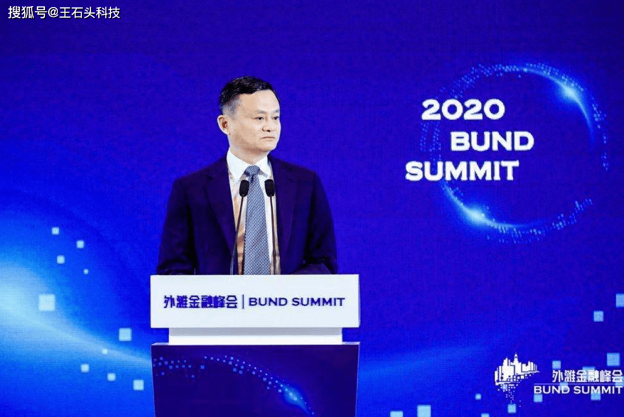 蚂蚁借呗苹果版:蚂蚁集团利润“大跌”，马云确实大意了，人民日报的评论扎心！