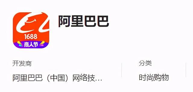 阿里巴巴手机客户端1688阿里巴巴买家版-第2张图片-太平洋在线下载