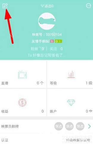 资讯直播怎么操作手机版抖音24小时无人直播软件-第2张图片-太平洋在线下载