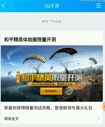 和平精英出苹果版苹果x玩和平精英按不出键盘