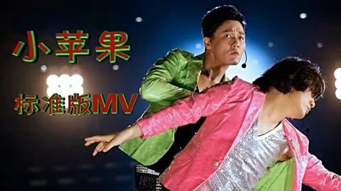 关于小苹果cs版的信息