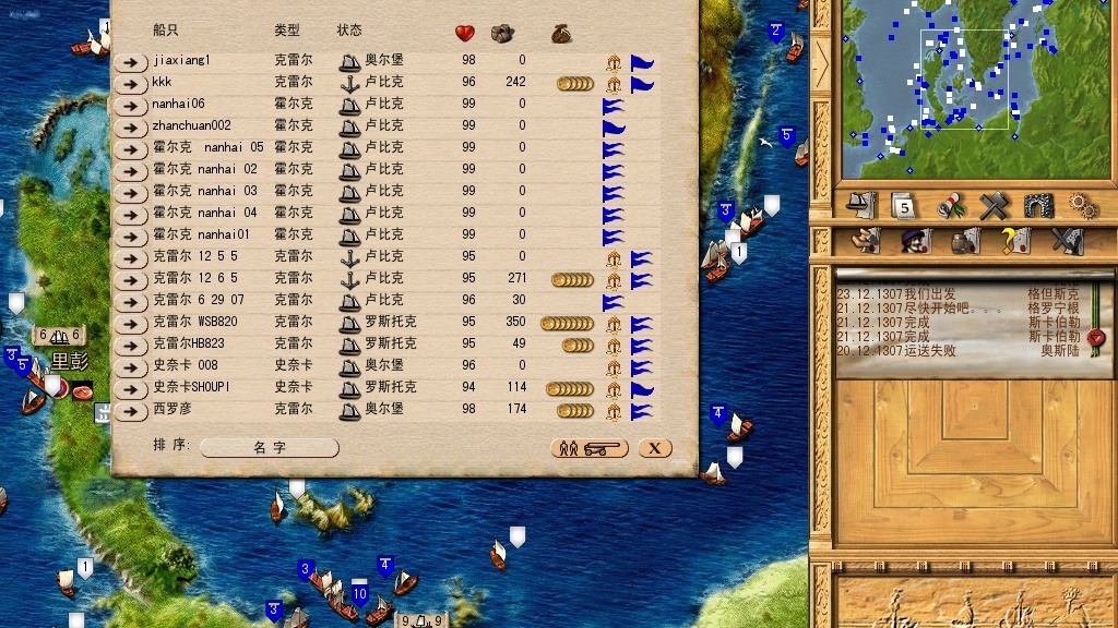 大航海家3手机版下载大航海家3有没有手机版