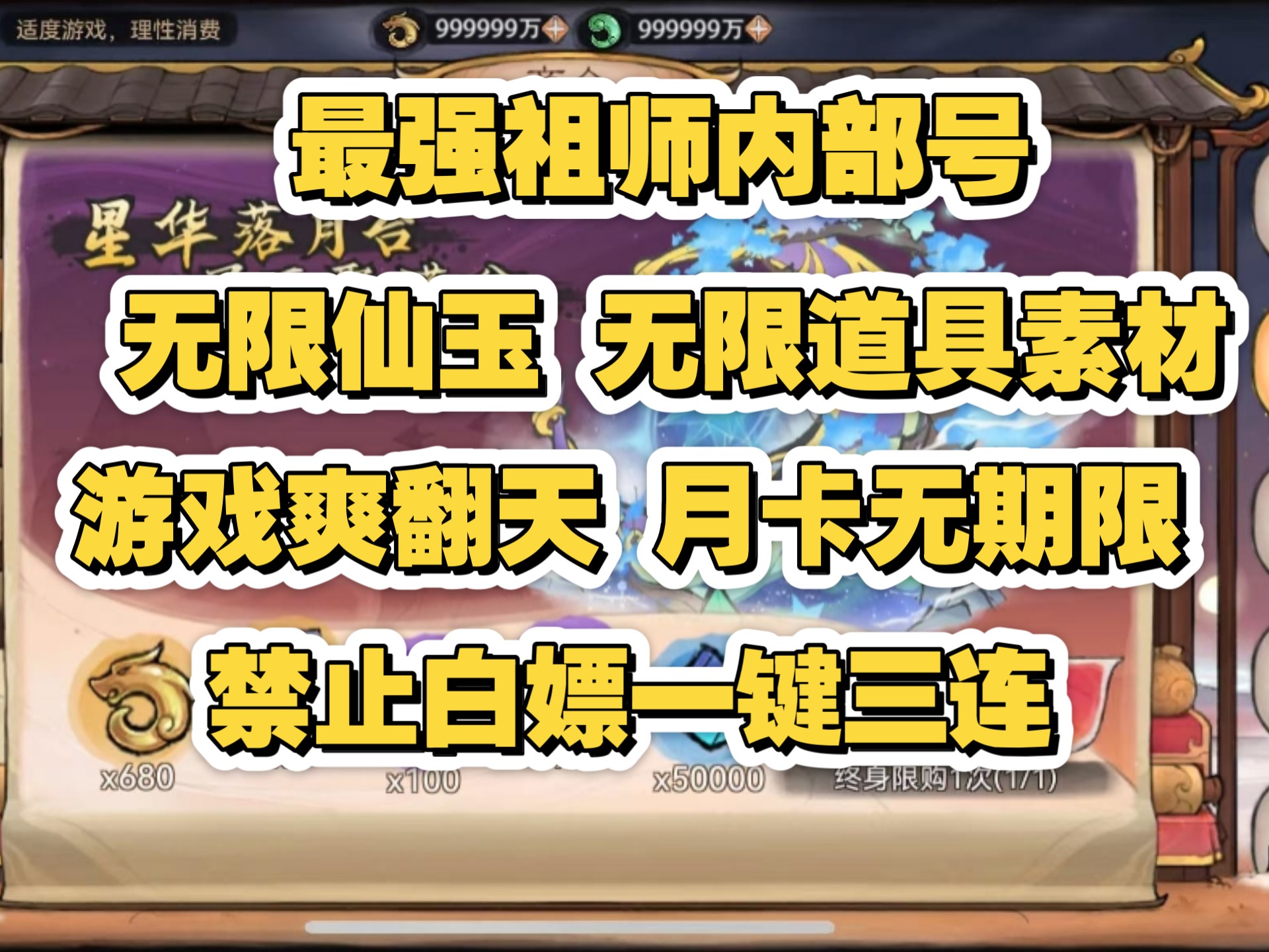 最强祖师苹果版最强祖师01折官网链接